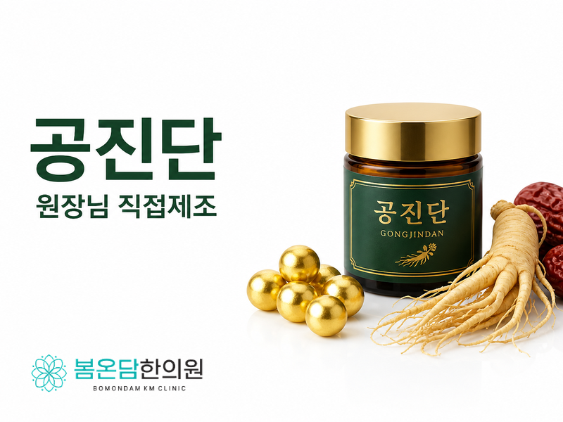 공진단